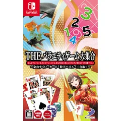 【新品/在庫あり】[ニンテンドースイッチ ソフト] THE バラエティゲーム大集合 金魚すくい・カード・数字パズル・二角取り [HAC-P-ATCAA]
