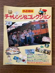 2025年最新】鉄道ジャーナル dvdの人気アイテム - メルカリ