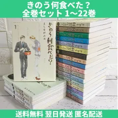 2024年最新】昨日何食べた 全巻の人気アイテム - メルカリ