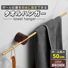 A695 手ぬぐい掛け 黒柿タオル掛 着物小物掛け 和風小物掛け昭和