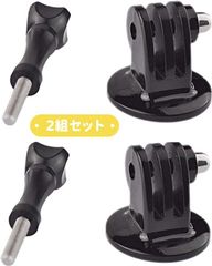 【新品】Gopro 三脚マウントアダプター トライポッドマウント 三脚アクセサリー 1/4ネジ 汎用性 アクションカメラ GoPro、DJI、Xiaomi、SJCAMなどに対応（2組セット） AU025
