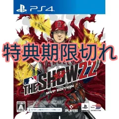 2024年最新】mlb the show 22 ps4の人気アイテム - メルカリ