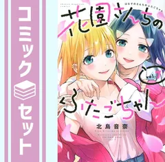 2024年最新】花園さんちのふたごちゃんの人気アイテム - メルカリ