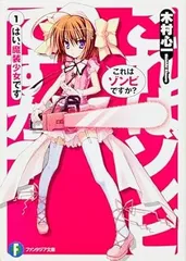 2025年最新】魔装少女の人気アイテム - メルカリ