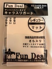 ファンディール　マットスリーブキャラスリガードレギュラーサイズ【60枚入】