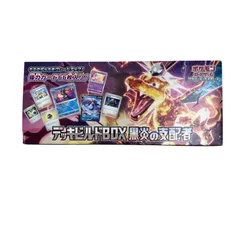 2025年最新】デッキビルドBOX 黒炎の支配者の人気アイテム