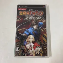 08w13291 PSP ゲームソフト 『悪魔城ドラキュラ Xクロニクル』 プレイステーション・ポータブル 説明書付き【中古品】