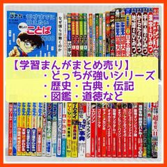楽しく学べる子どもの本☆児童書・学習絵本・実用書☆50冊セット