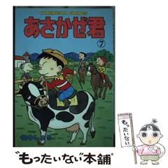 2025年最新】あさかぜ君の人気アイテム - メルカリ 