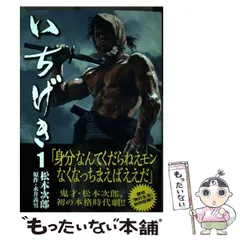 2025年最新】松本次郎の人気アイテム - メルカリ