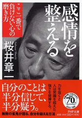 桜井章一　本　　　まとめ売り　　　58冊セット 桜井章一 本 まとめ売り 58冊セット 桜井章一本まとめ売り58