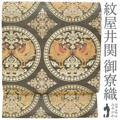 2025年最新】紋屋井関 御寮織の人気アイテム - メルカリ