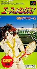★エースをねらえ! セット★☆ガムのおまけのプレートと☆スーファミの ゲーム★ ☆エースをねらえ! セットガムのおまけのプレートと☆スーファミ
