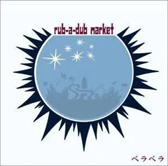 2024年最新】rub_a_dub_marketの人気アイテム - メルカリ