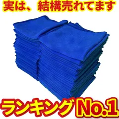 2024年最新】使い捨てマイクロファイバークロスの人気アイテム - メルカリ