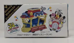 2026年最新】ジョリートロリー トミカの人気アイテム - メルカリ