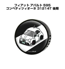 ASSOアバルト595 リアラゲッチバー