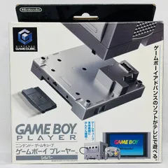 Nintendo ニンテンドー ゲームボーイ プレーヤー シルバー GAMEBOY PLAYER ゲーム / GAMECUBE 任天堂