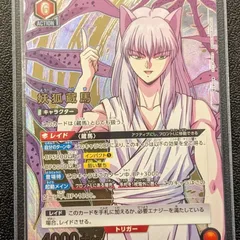 妖狐蔵馬 Rパラレル 妖狐蔵馬 SR 幽遊白書 ユニオンアリーナ