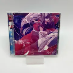 凋叶棕 RD Sounds CD 19点セット ケース付 Amazon.co.jp: 凋叶棕 掲(kakage): ミュージック