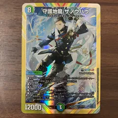 守護地龍 ザノウハウ 24EX4 SR ㊙7/㊙10 にじさんじコラボのサムネイル