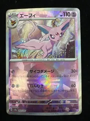 エーフィ モンスターボールミラー 062/187 テラスタルフェスex A268