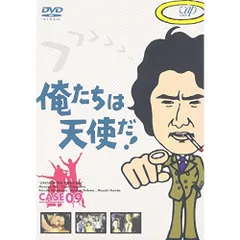 2025年最新】俺たちは天使だ [DVD]の人気アイテム - メルカリ