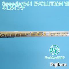 シャフト フジクラ Speeder661 EVOLUTION Ⅶ 41.5インチ//0 7472