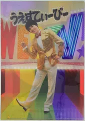 ジャニーズWEST 19年 WESTV! 重岡大毅 クリアファイル