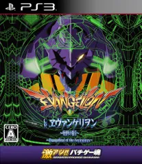 ~激アツ!! パチゲー魂 「CRヱヴァンゲリヲン~~始まりの福音~~」 (通常版)~ - PS3