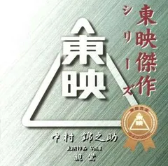 CD Soundtrack Kinnosuke Nakamura Best Collection 1 ABCS1001 Absord Music Japan /00110