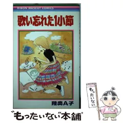 2026年最新】陸奥A子の人気アイテム - メルカリ