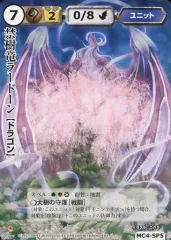 モンスターコレクションTCG 豪天城の戦鬼 ブシロード VF多数 鬼姫 2025