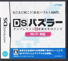 DS-DSパズラー ナンプレファン&お絵かきロジック Wi-Fi対応