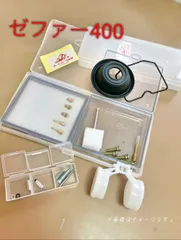 2025年最新】ゼファー400 キャブレターの人気アイテム - メルカリ
