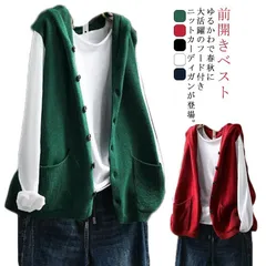 春服　フード付きベスト レディース ニット ベスト 前開きベスト ノースリーブ ニットパーカー ポケット付き カーディガン 無地 ゆったり おしゃれ 重ね着 レイヤード 羽織り お洒落#eason473