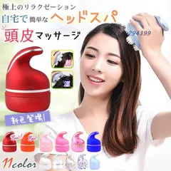 ヘッドマッサージャー 頭皮マッサージ器 電動ブラシ 自宅 ヘッドスパ スカルプケア 防水 頭皮ブラシ 美容 ギフト 健康グッズ プレゼント 家電 コードレス 母の日 vii3v294399