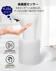 【送料無料】ソープディスペンサー 自動 泡 ハンドソープディスペンサー 吐出量2段階調整 タッチセンサー 350ml 電池式 IPX6防水 洗面所 ZK2305のサムネイル