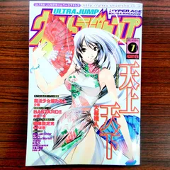 2025年最新】ウルトラジャンプ バスタードの人気アイテム - メルカリ