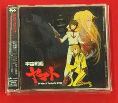 애니메이션 CD Project Yamato 2199 우주 전함 야마토 / 우주 전함 야마토 2199