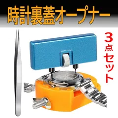 メルカリ初登場！最新業務用　iPhone修理オープナー 1 ケースオープナーセット スマホ修理用ツール 3個セット