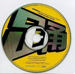 【中古】ゲームミュージックCD DDRMAX-Dance Dance Revolution 6THMIX-V-RARE SOUND TRACK