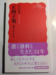 世界の中国人ジョーク集 鈴木譲仁 中公新書ラクレ - メルカリ