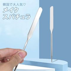 プロ愛用 スパチュラ メイク 韓国 メイク用 スパチュラメイク メイク道具 ステンレス 化粧品 美肌 リキッドファンデーション メイク お肌に優しい 繊細な仕上がり 女性 コスメ メイクアップ 美容 人気 韓国美容 おしゃれ
