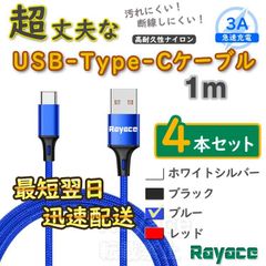 4本銀 1m タイプCケーブル 充電器 TypeC アンドロイド iPhone15 <I4