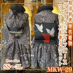 着物 ミニ丈 ワンピース ドレス 和ロリ 2部式作り帯 名古屋帯 お太鼓 リメイク 和洋折衷 洗える 化繊 ハンドメイド レトロ 古着 単衣  黒地にこまやかな白の小花文様 MKW-28