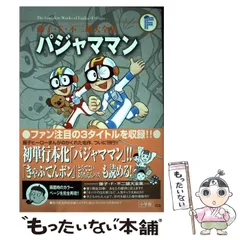 2025年最新】藤子f不二雄大全集の人気アイテム - メルカリ