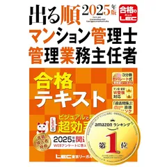 まるかじりマン管解説ＣＤ 平成２１年度版/ＴＡＣ/相川真一（単行本） まるかじりマン管解説CD 平成21年度版/TAC/相川真一