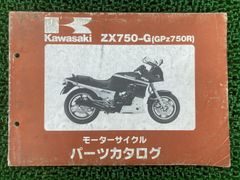Kawasaki ZX750-G (GPz750R)G1 パーツカタログ - メルカリ