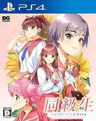 【中古】(非常に良い)同級生リメイクCSver - PS4
